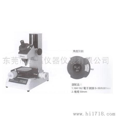 三丰显微镜高清细节图赏析 探索微观世界的精密工具